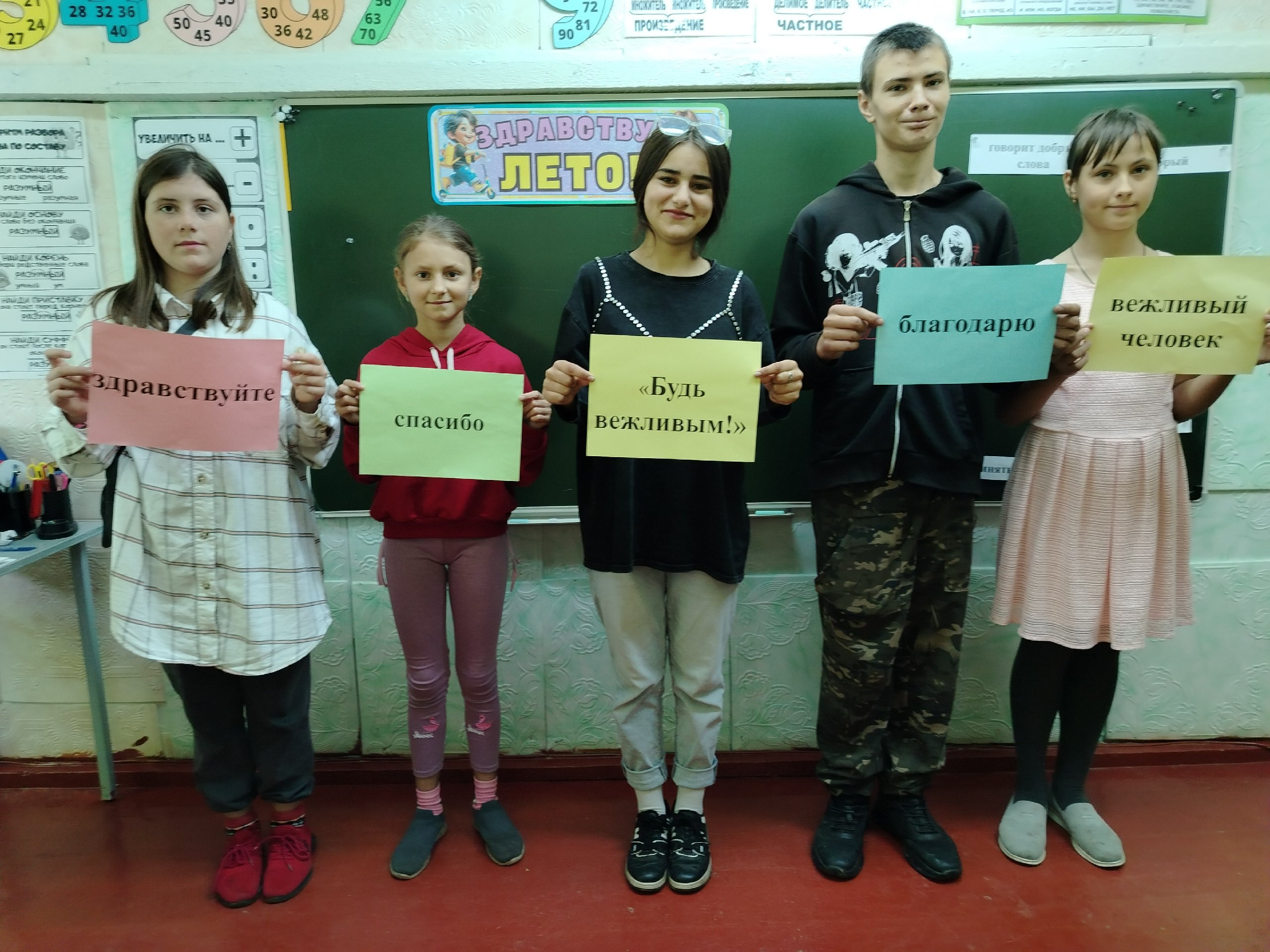 День вежливости.